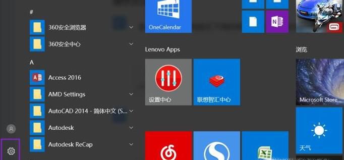 Win10蓝屏备用修复方法