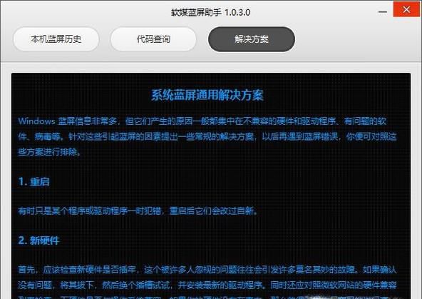 蓝屏故障:0x00000019解读