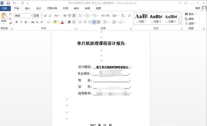 WPS文字如何给论文排版（论文排版攻略）
