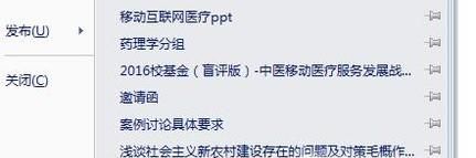 word文档中设置无格式粘贴快捷键