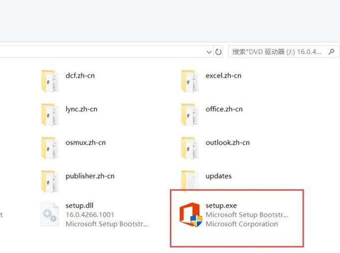 安装与破解office2016