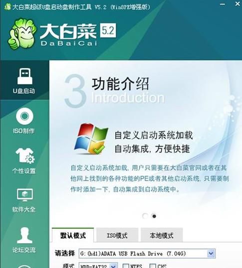 微PE安装原版Windows7系统