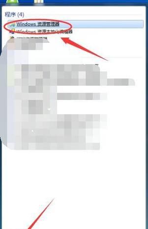 Win7搜索文件内容