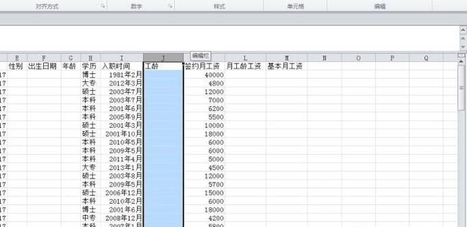Excel如何根据入职时间计算工龄