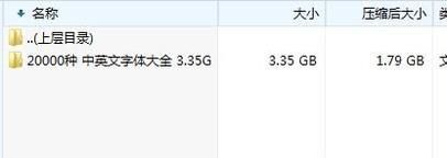 Word怎么添加字体