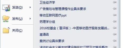 怎样让Word文档的容量变小？