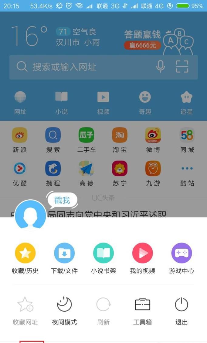 手机怎么上电脑版网页