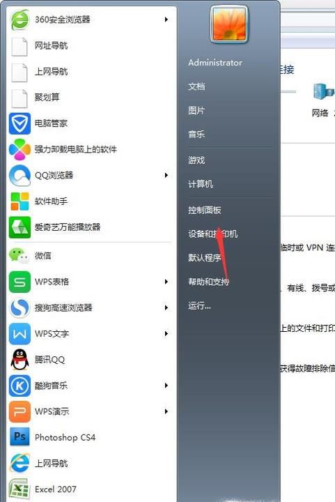 如何查自己本地IP和宽带IP