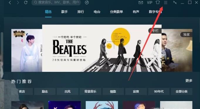 qq音乐快速转换MP3格式