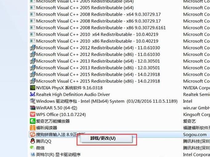 搜狗输入法突然不见了解决办法