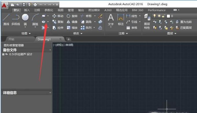 CAD怎么画椭圆和椭圆弧，CAD椭圆快捷键