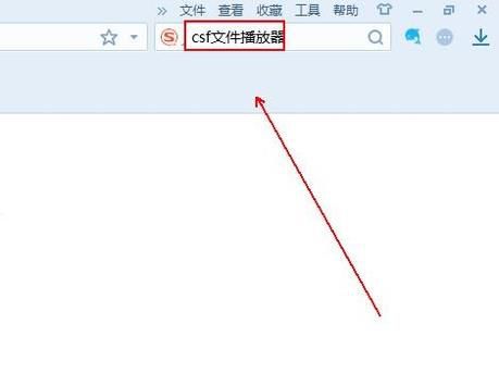 如何播放CSF文件