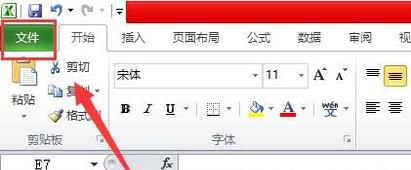 excel隐藏游戏怎样调出来