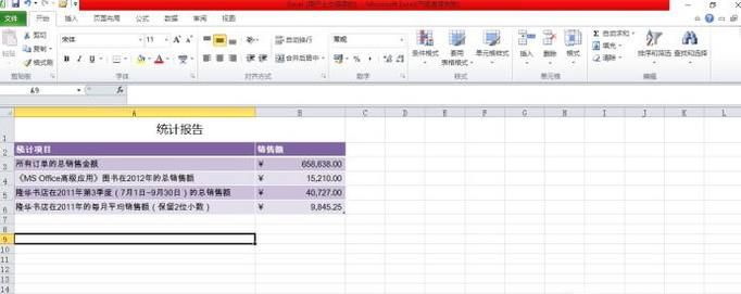 EXCEL中如何将图片置于表格下方