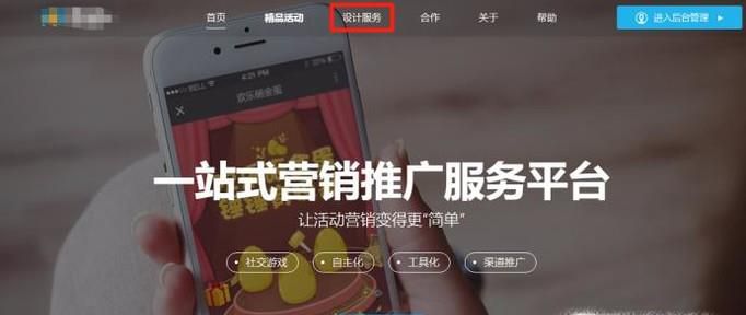 活动PLUS怎么提交设计需求