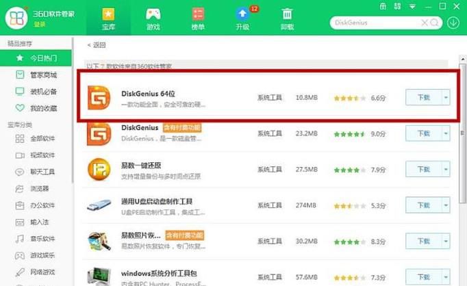 移动硬盘提示格式化的处理