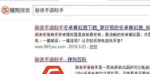 新浪手游助手怎样安装