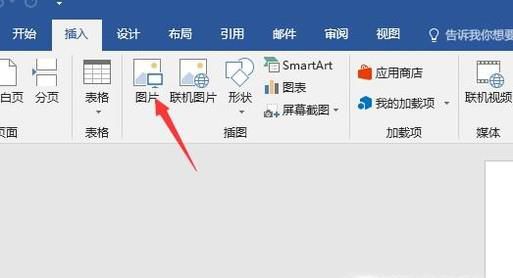 word2010怎么裁剪图片