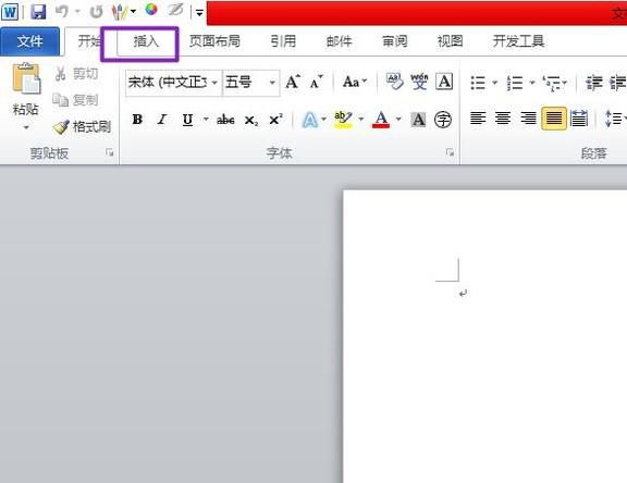 怎样用Word给图片加水印