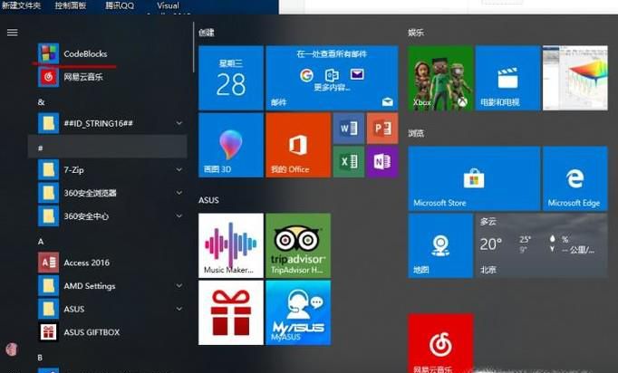 CodeBlocks怎样创建一个C语言工程