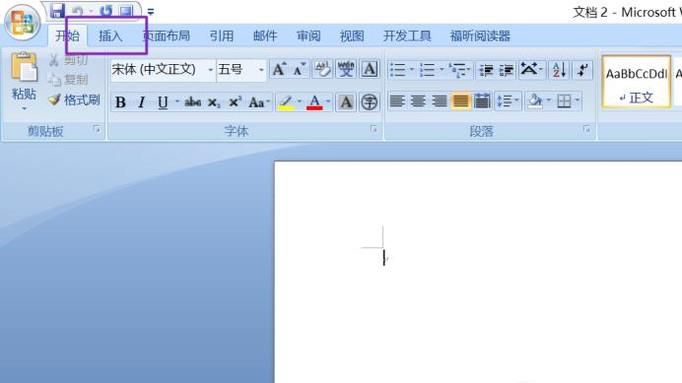 Word 插入图片及排版