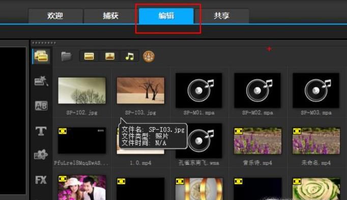 会声会影如何合并视频