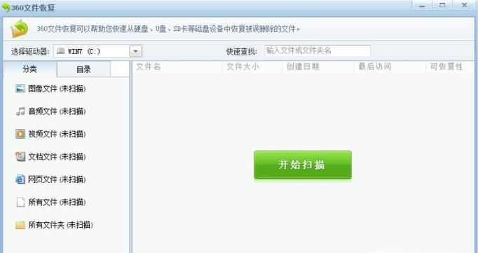 U盘删除的文件如何恢复找回