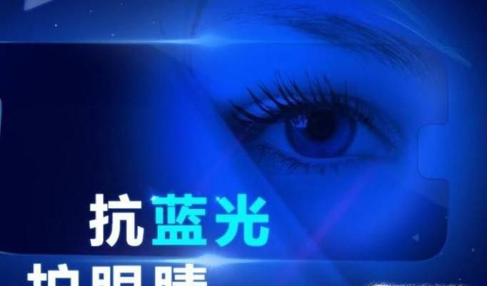 蓝光对眼睛有什么危害