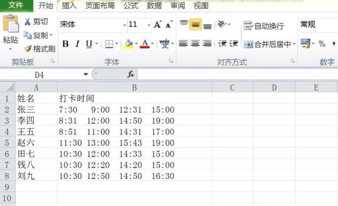 excel怎么计算加班时间