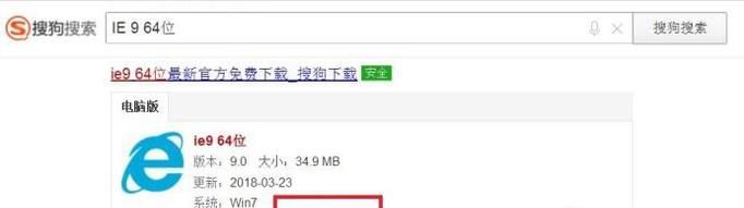 如何把IE8直接升级成IE9