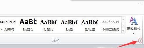 如何在Word2010文档中创建新样式