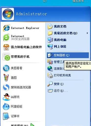 电脑插入耳机时总是弹出窗口怎么办