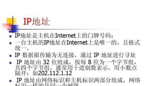 怎样判断ip地址是否合法