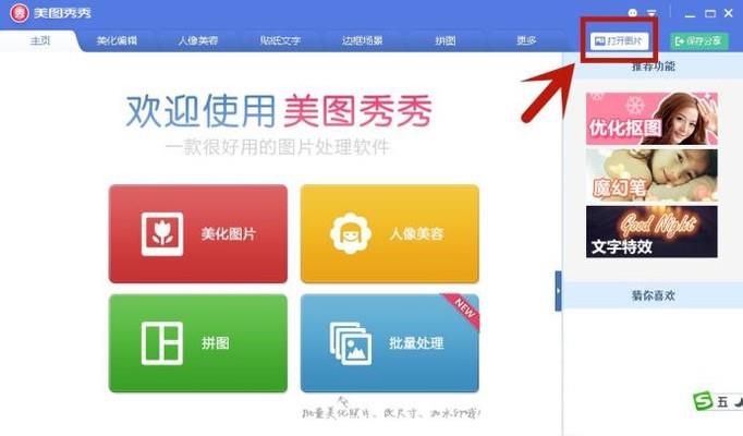 图片添加文字及简单处理软件