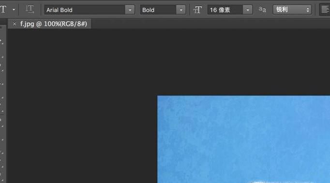 photoshop怎么修改字体的颜色