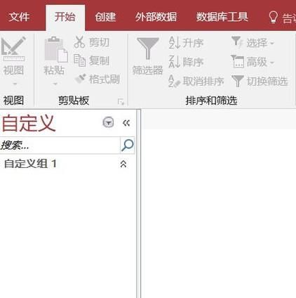 access怎样给字段定义主键