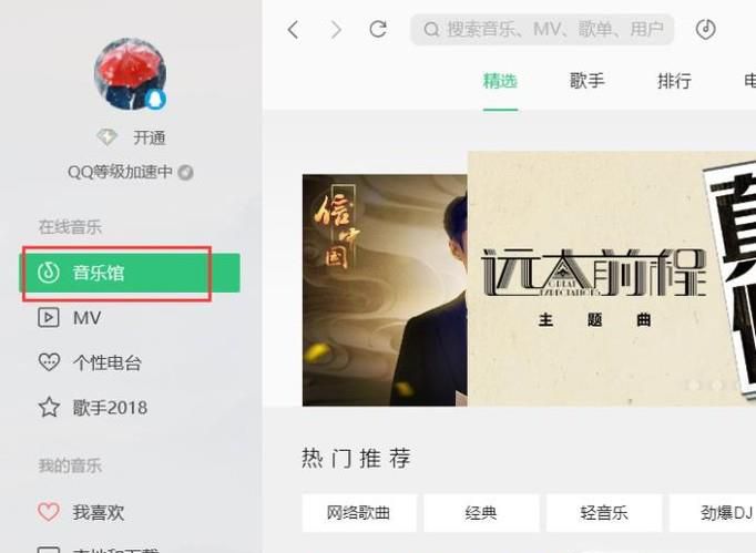 如何免费下载高清MP3音乐