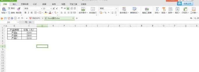 Excel表格怎么快速批量删除表格空行