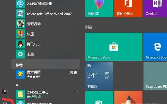 win10指纹登陆怎么设置