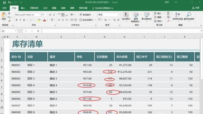 如何利用Excel表格对数据进行自动筛选