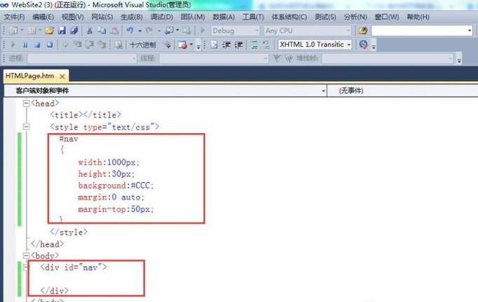 网页导航栏制作：如何为网页添加导航栏
