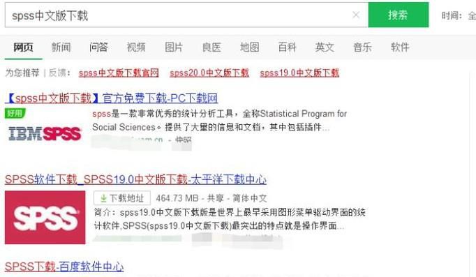 spss中文下载安装