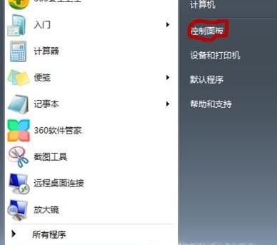 键盘坏了，如何开启软键盘？
