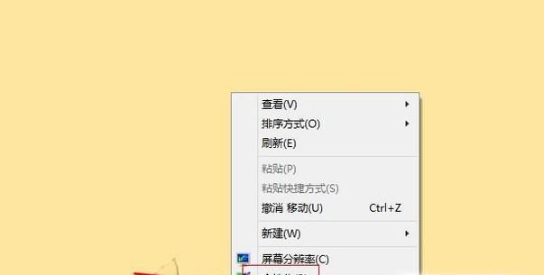 怎么样设置电脑屏幕刷新频率