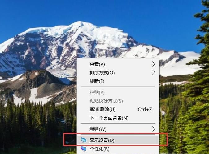 如何设置屏幕桌面字体的大小