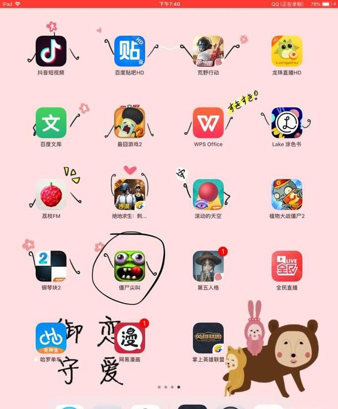 ipad怎么卸载应用 ipad怎么删除软件?