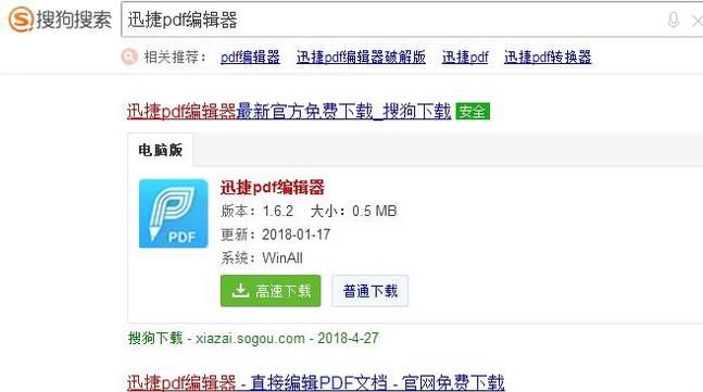 PDF文件怎么修改文件内容