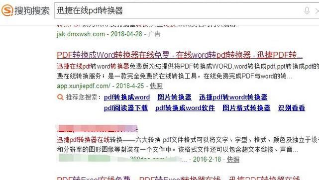 怎样给pdf添加文字?
