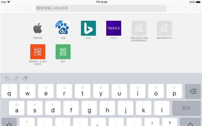 ipad怎么手写输入