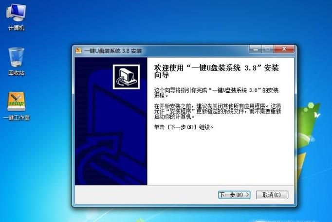 如何将u盘做成启动盘